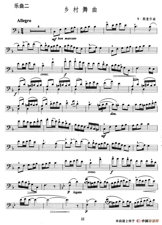 大提琴考级教程·第四级（大提琴）小提琴谱