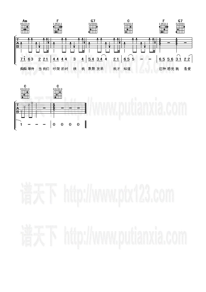 这种感觉就是爱吉他谱