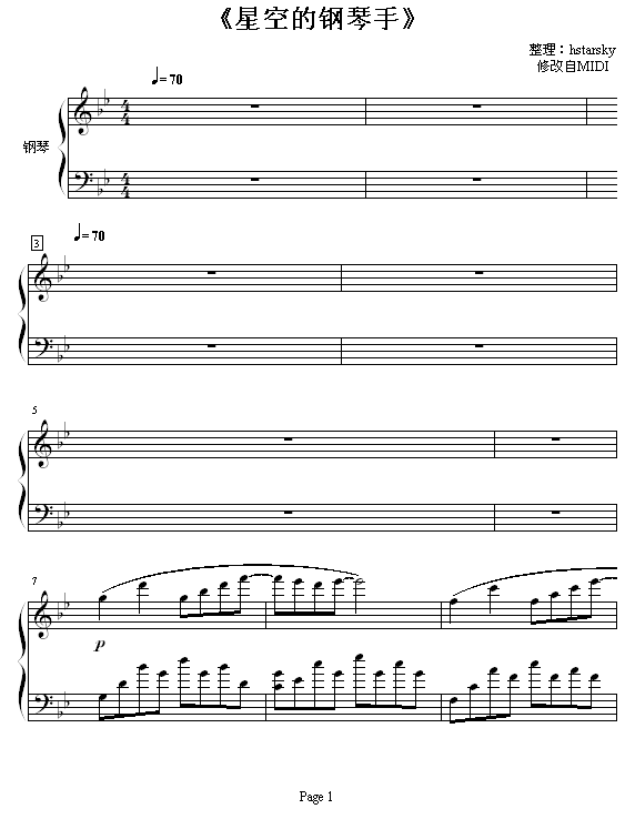 星空的钢琴手钢琴谱