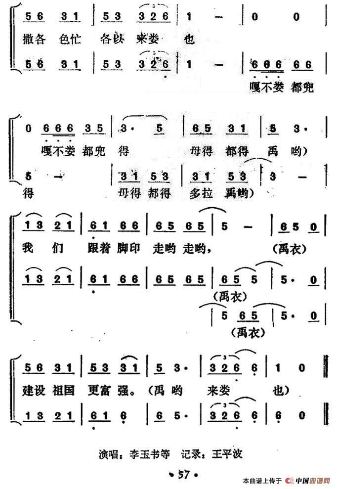 毛主席到过这地方合唱谱