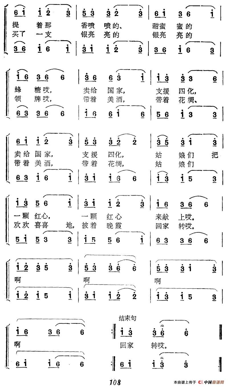 赶场（女声二重唱）合唱谱