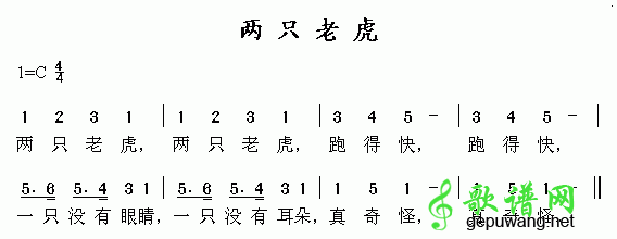 两只老虎简谱_两只老虎的简谱下载