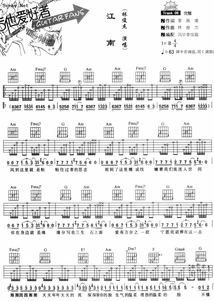 江南—图片扫描谱吉他谱