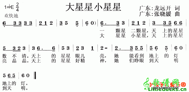 大星星小星星简谱