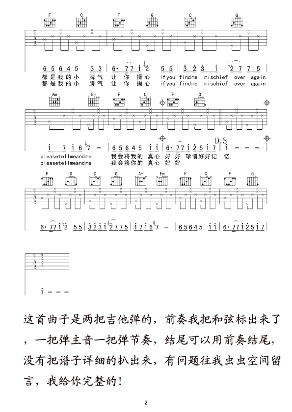 静静听吉他谱吉他谱