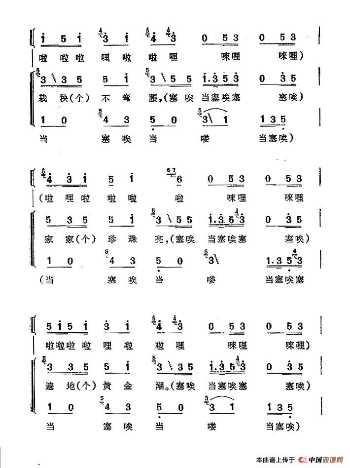 西山谣（彝族民间歌舞）合唱谱