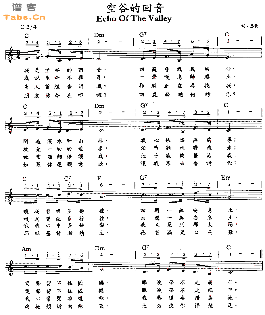 空谷的回音吉他谱