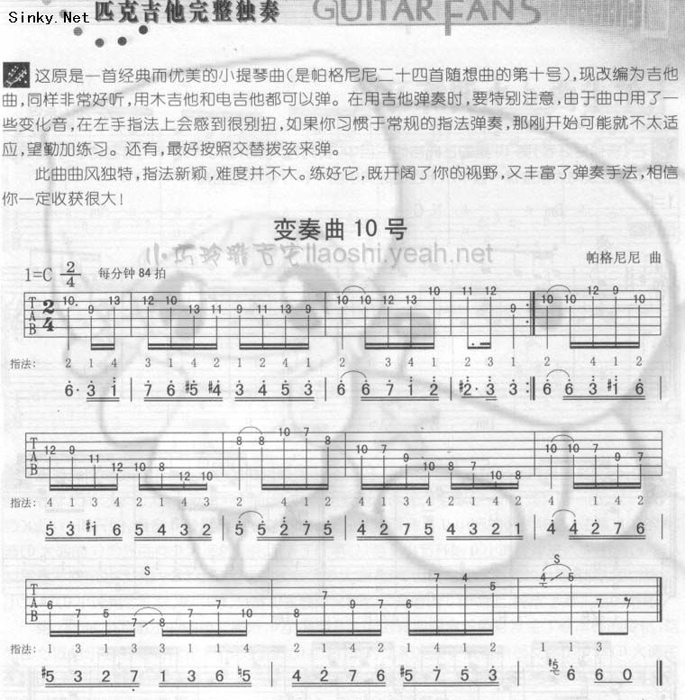 帕格尼尼变奏曲10号吉他谱