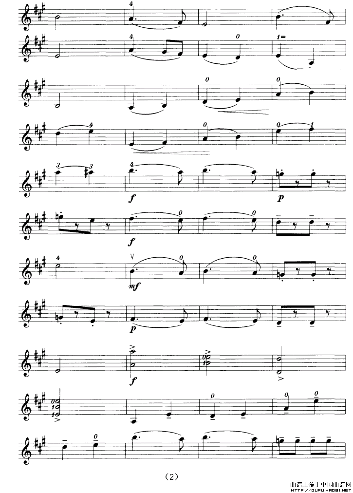 秧歌舞（小提琴学习曲）小提琴谱