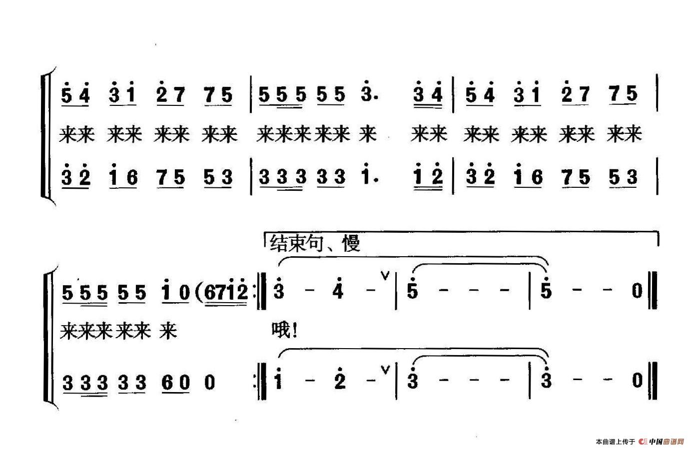 哦，团支书（女声二重唱）合唱谱