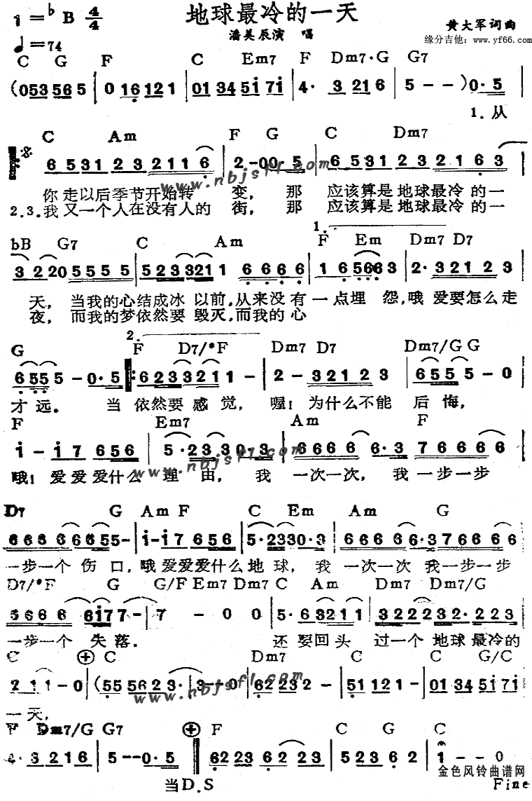 地球最冷的一天吉他谱