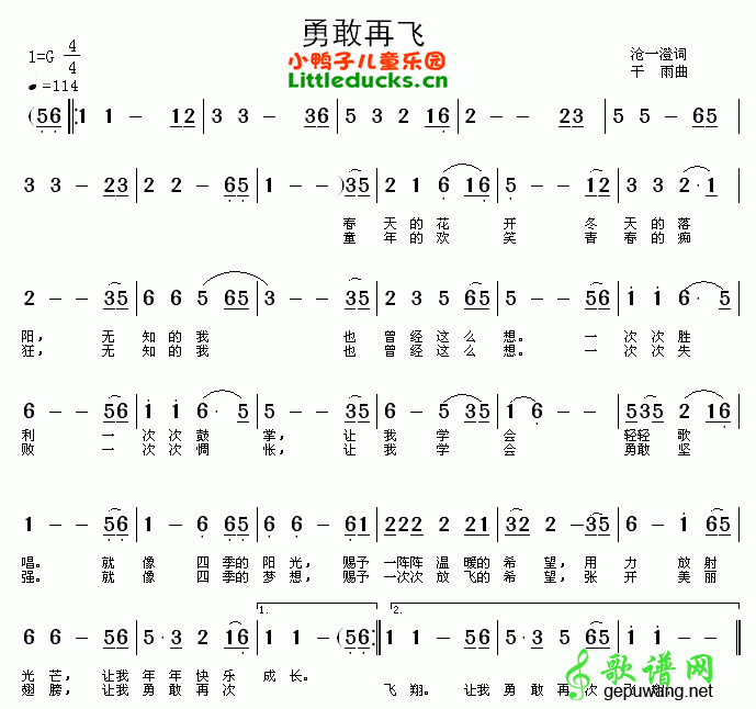 勇敢再飞简谱