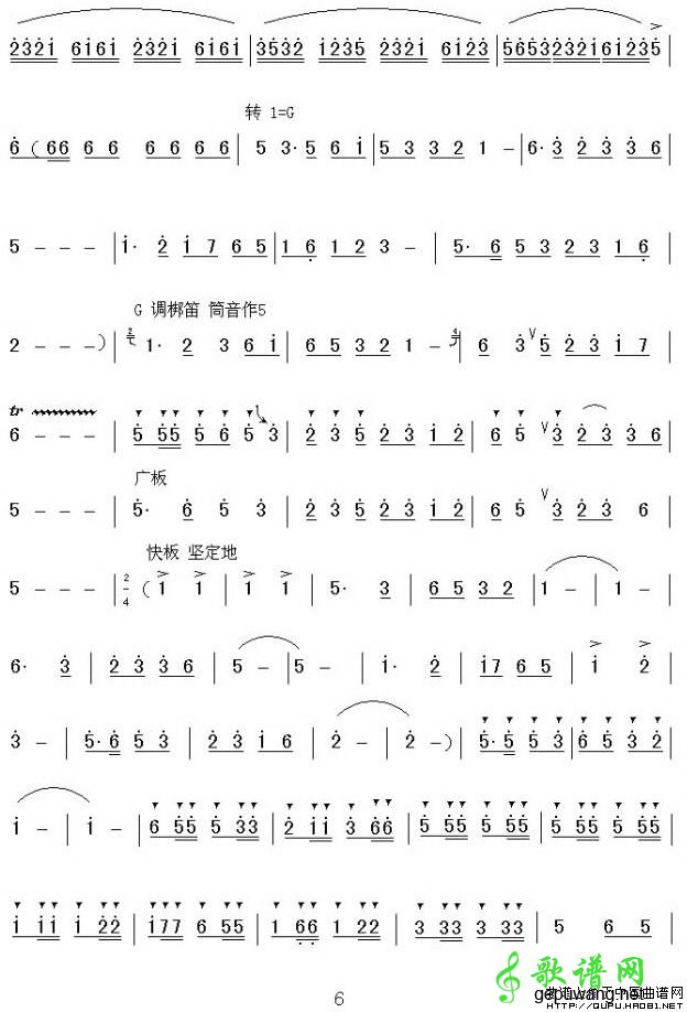 【潇湘银河笛子谱】