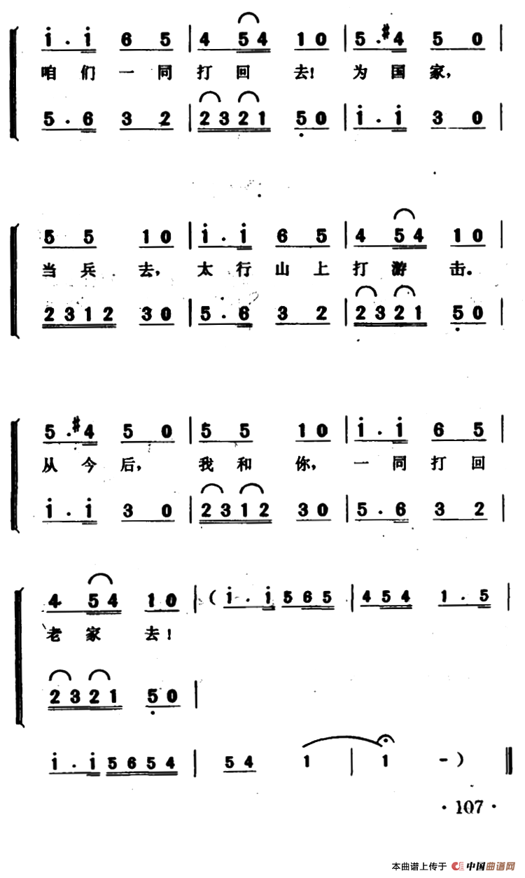 河边对口曲（《黄河大合唱》选曲）合唱谱