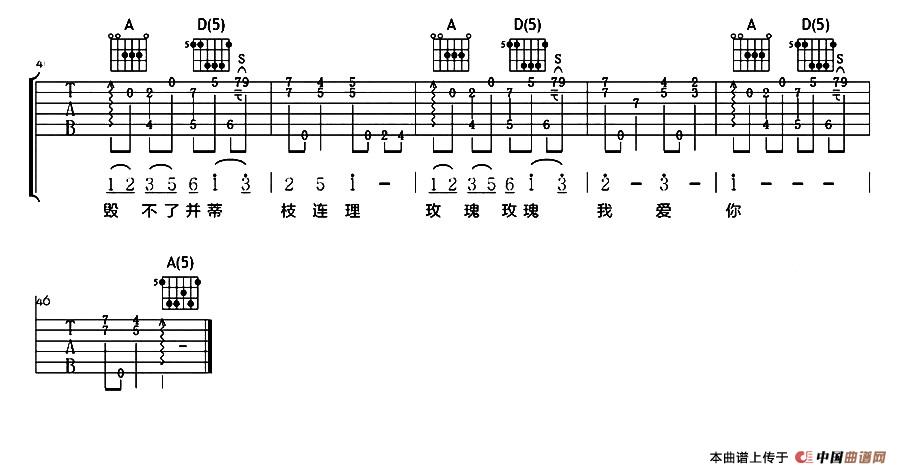 玫瑰玫瑰我爱你吉他谱