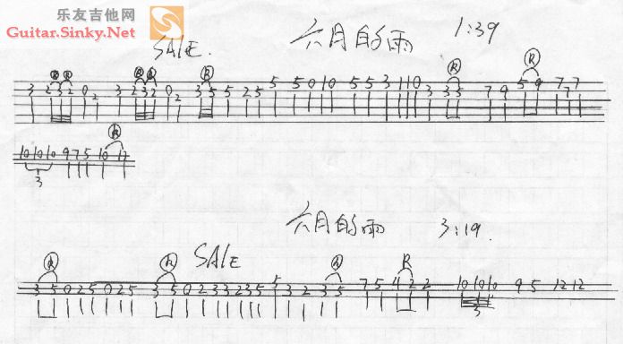 六月的雨(间奏)吉他谱