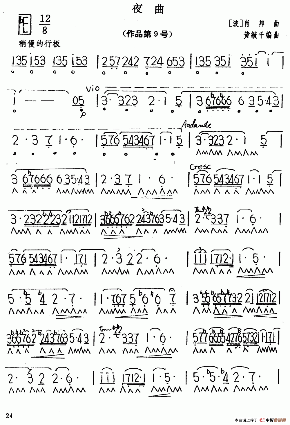 夜曲·肖邦作品第九号口琴谱