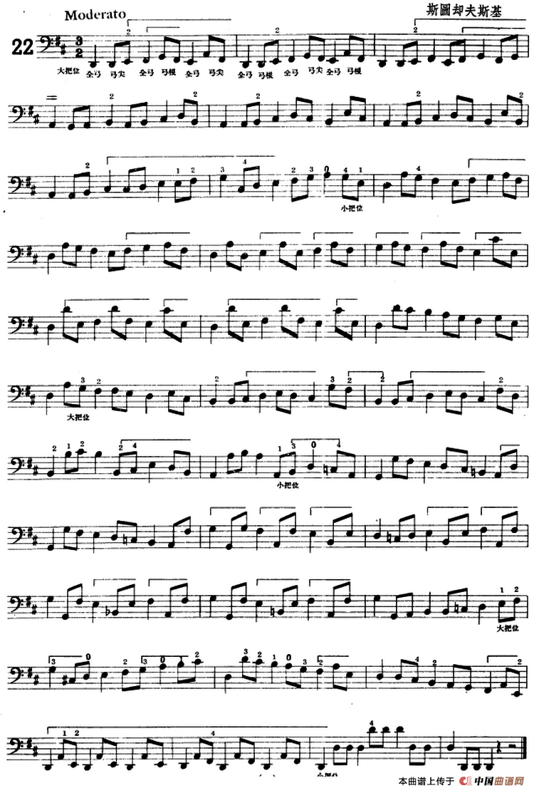 大提琴练习曲：大把位（22—33）小提琴谱