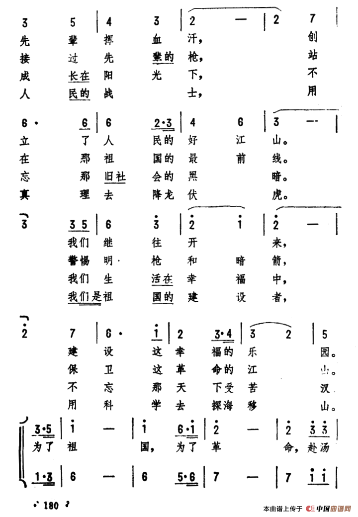 一代一代往下传合唱谱