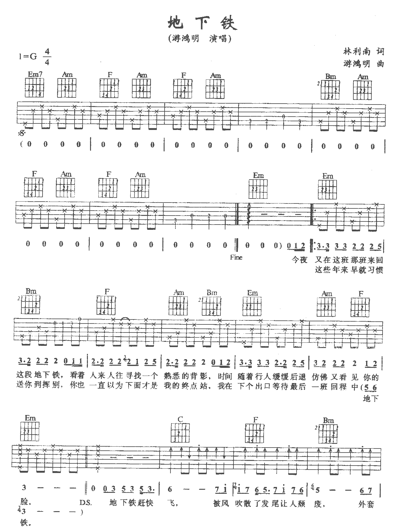地下铁吉他谱