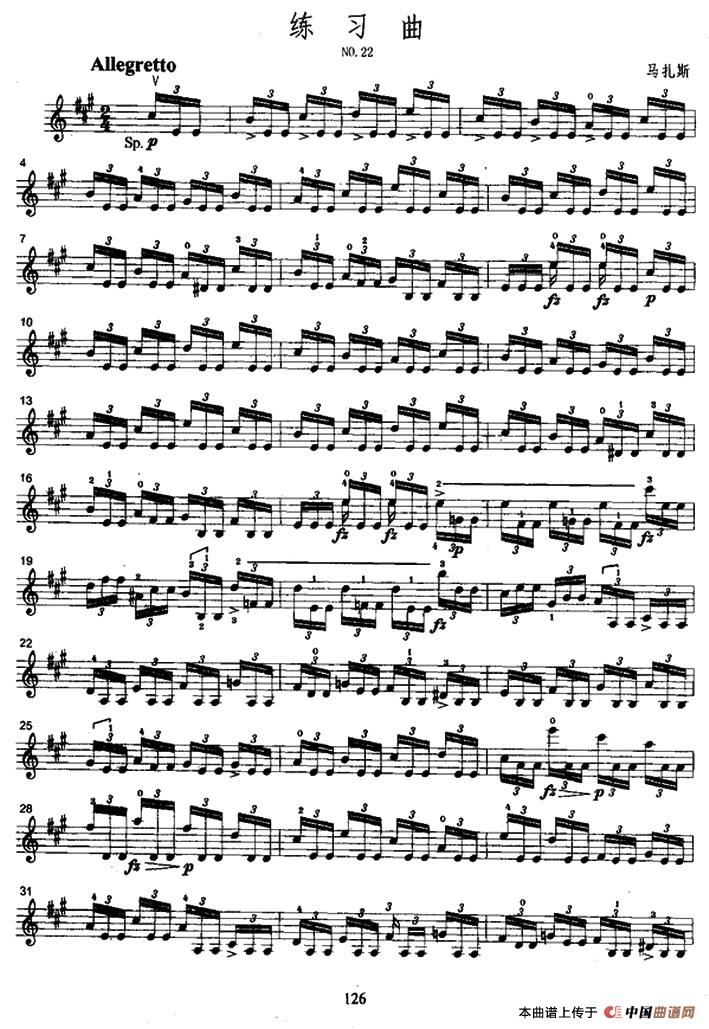 练习曲（马扎斯作曲版）小提琴谱