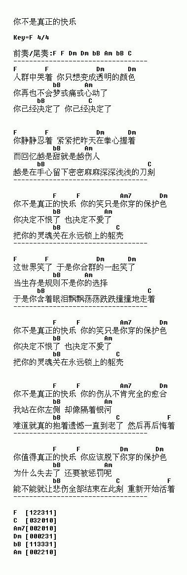 你不是真正的快乐吉他谱