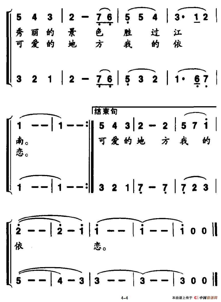 新区畅想曲合唱谱