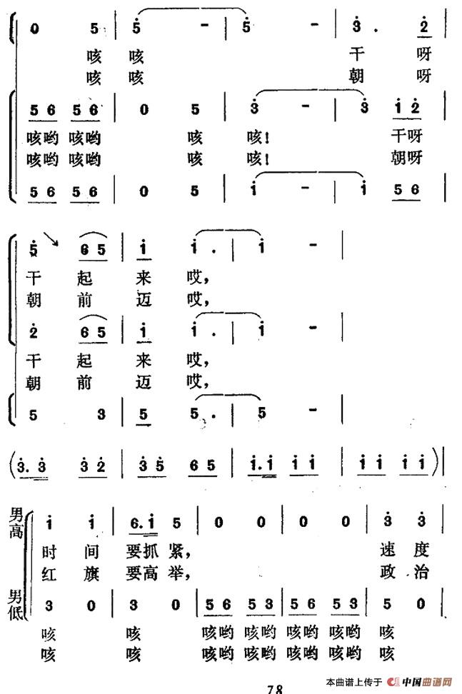 比一比 赛一赛合唱谱