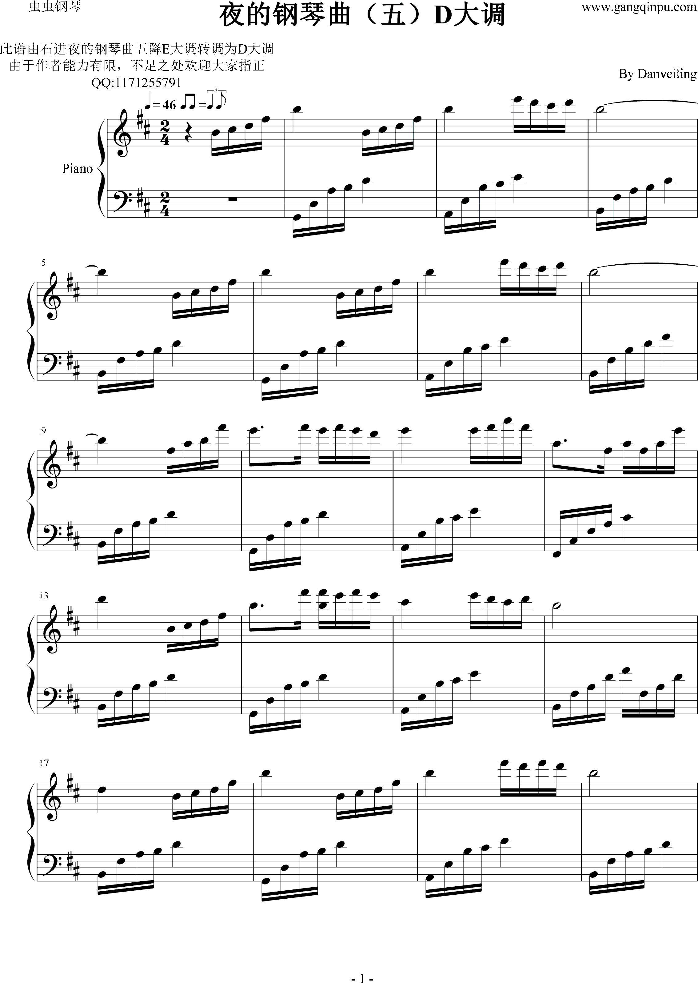 夜的钢琴曲（五）D大调完整版钢琴谱