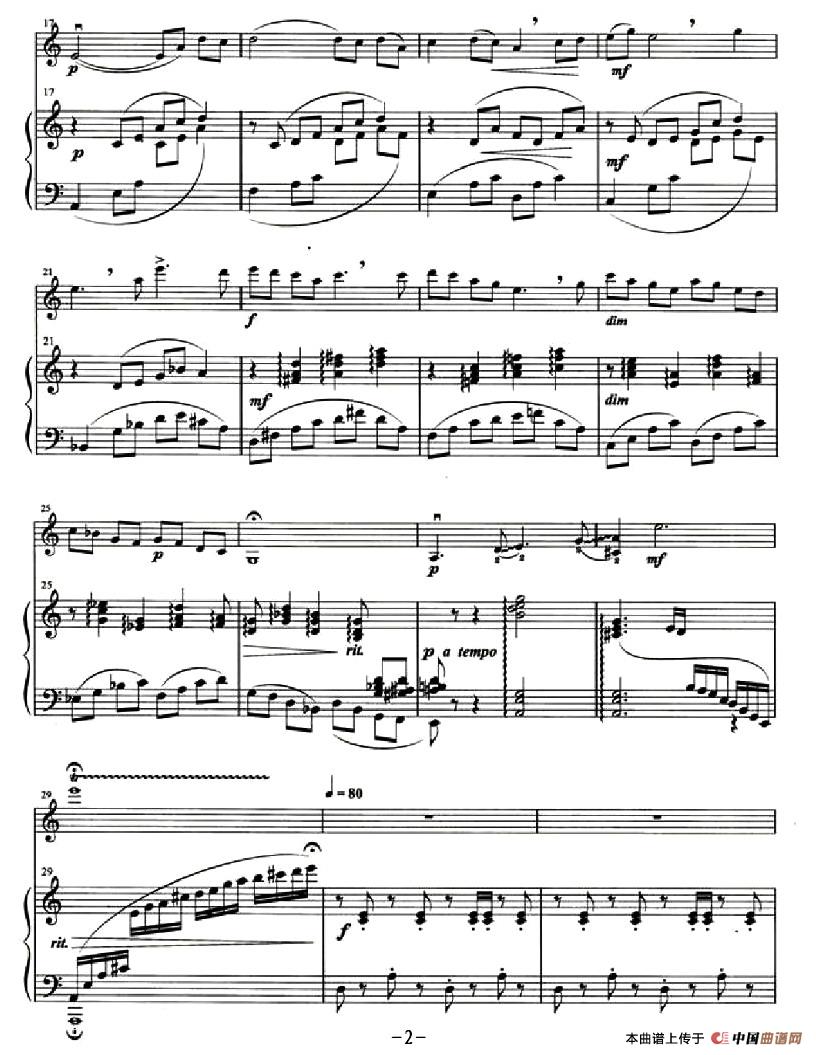 高原牧歌（小提琴+钢琴伴奏）小提琴谱