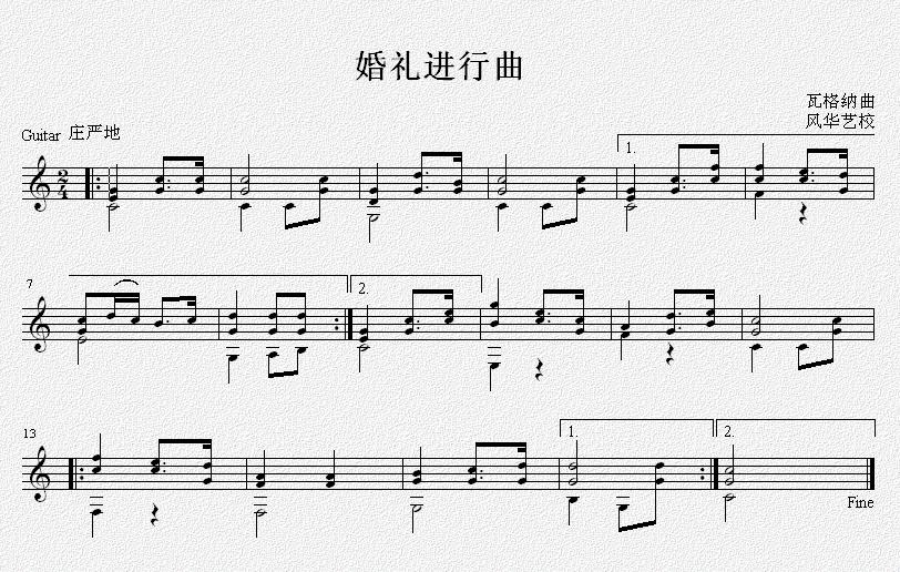 婚礼进行曲 吉他独奏谱（五线谱）吉他谱