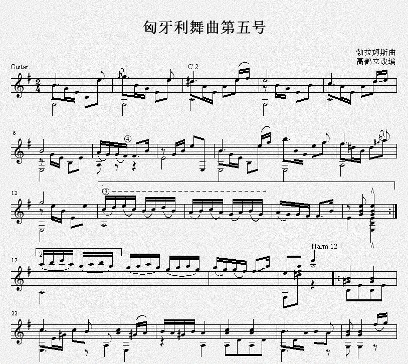 匈牙利舞曲第五号 吉他独奏谱（五线谱）吉他谱