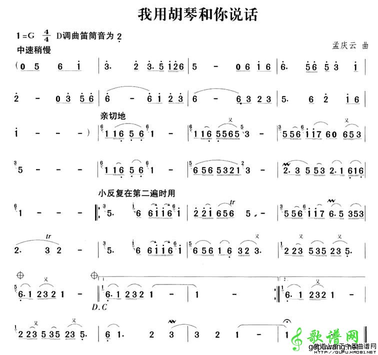 【我用胡琴和你说话笛子谱】