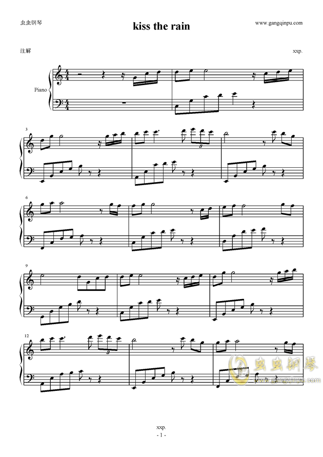 kiss the rain初学者简易完整版