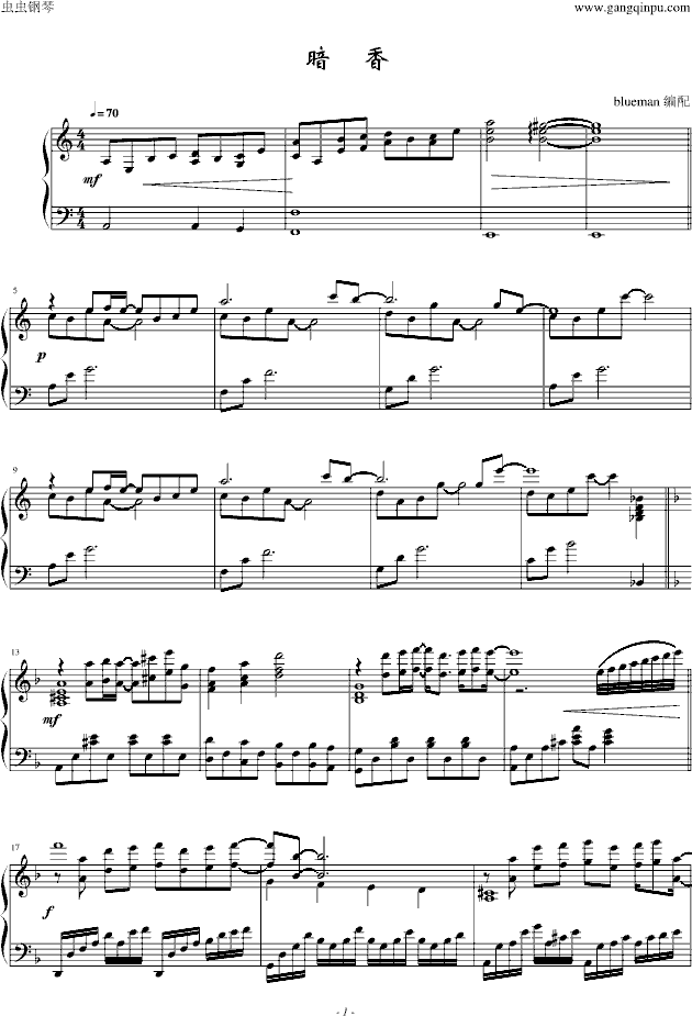 暗香-blueman版钢琴谱