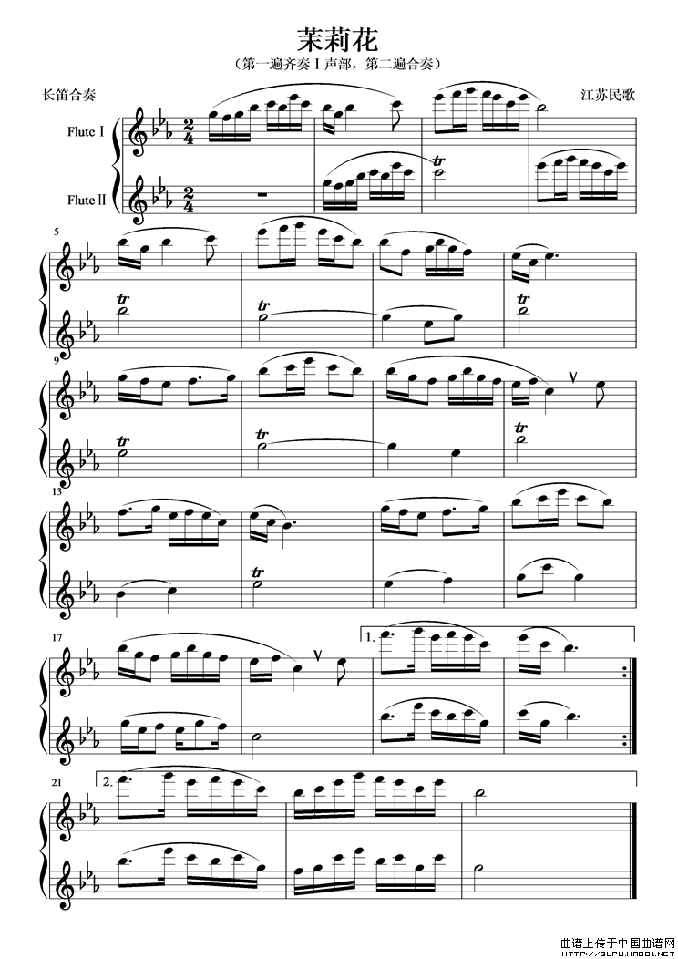 茉莉花（合奏）长笛谱