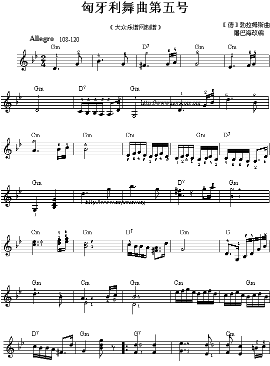 (033)匈牙利舞曲第5号(五线谱)吉他谱
