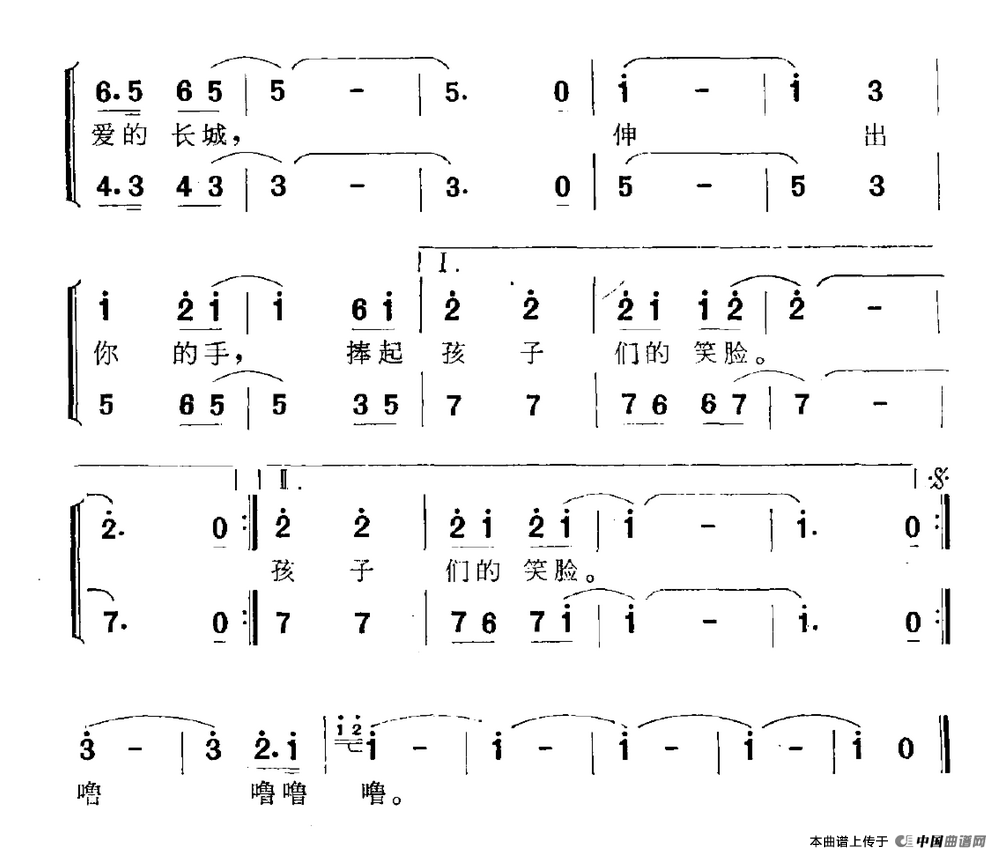 伸出你的手，连成爱的长城（献给“希望工程”）合唱谱