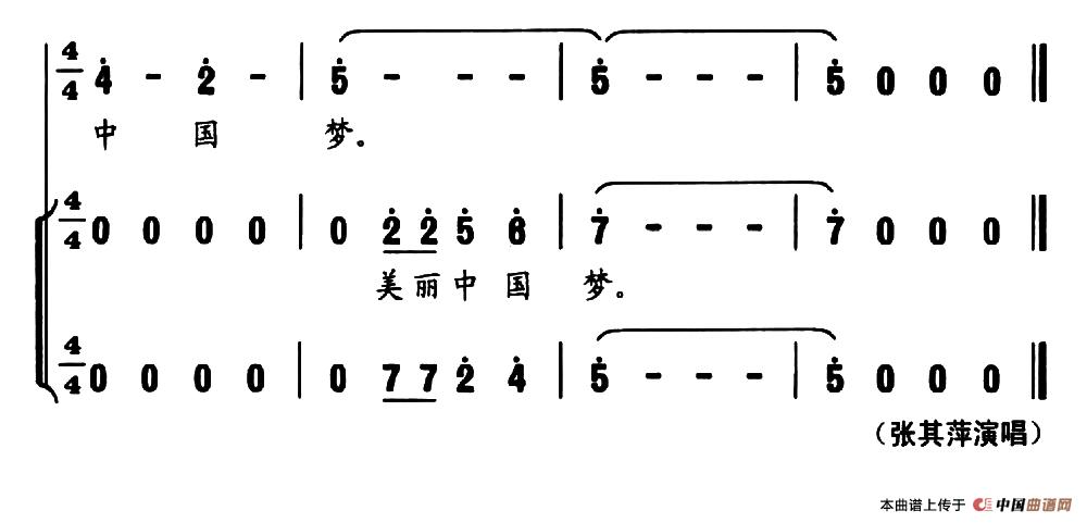 美丽中国梦（李朝润词 吴小平曲、独唱+伴唱）合唱谱