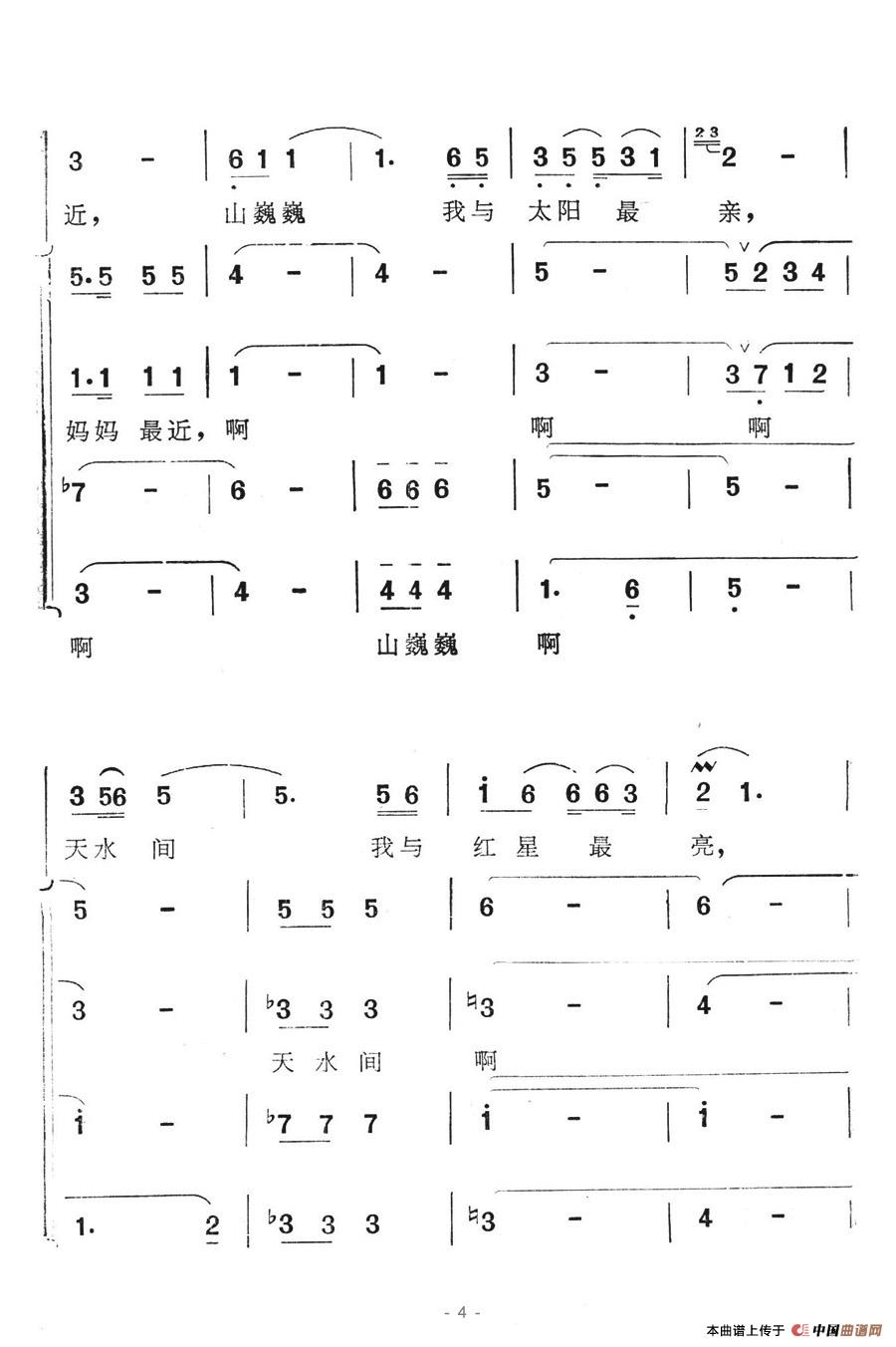 边关军魂（电视系列片《边关军魂》主题歌）合唱谱