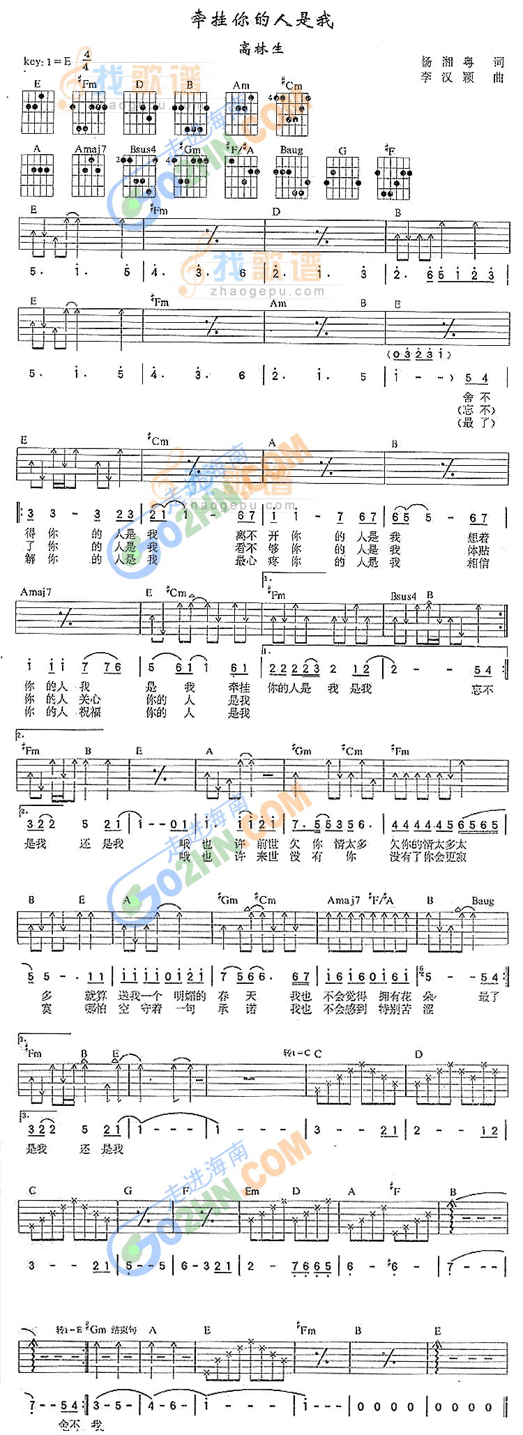牵挂你的人是我吉他谱