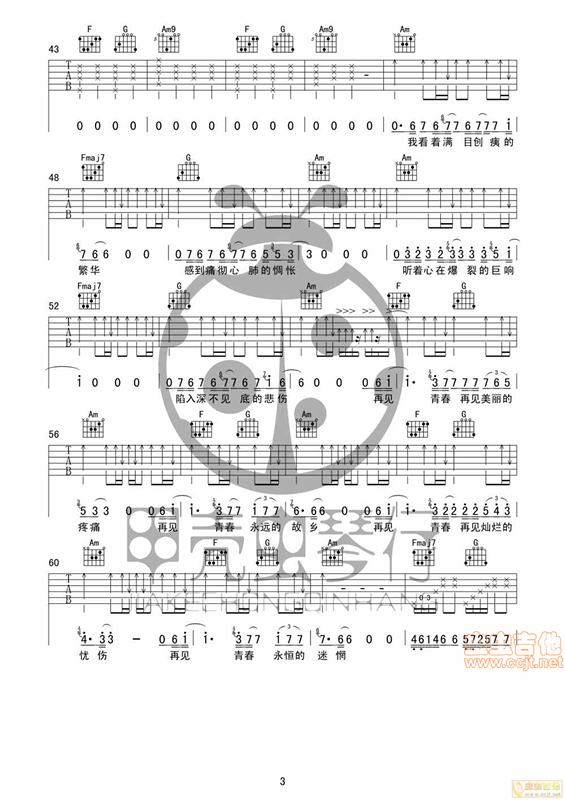 再见青春吉他谱