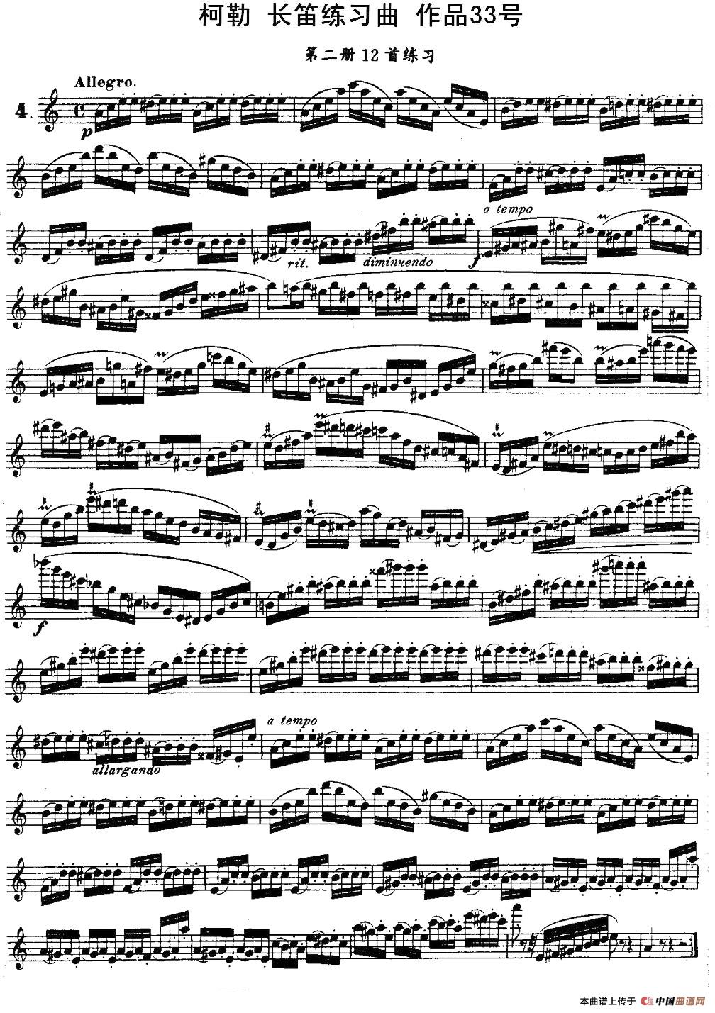 柯勒长笛练习曲作品33号（第二册）（4）长笛谱