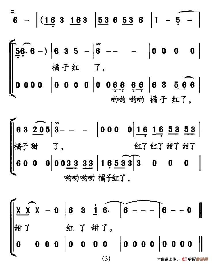 橘子红了（芒种词 胡霄曲）合唱谱