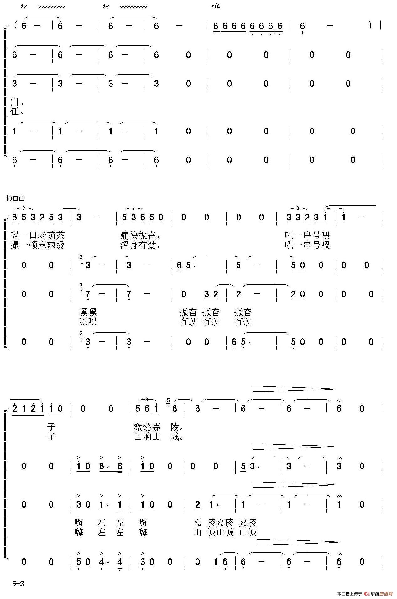 棒棒进行曲（男声四重唱）合唱谱