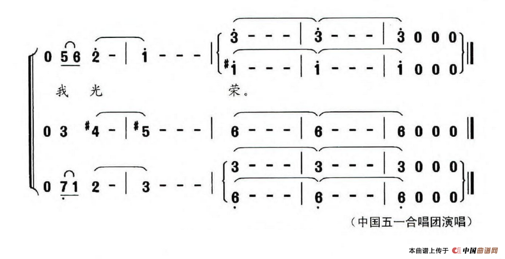 中国梦 劳动美合唱谱