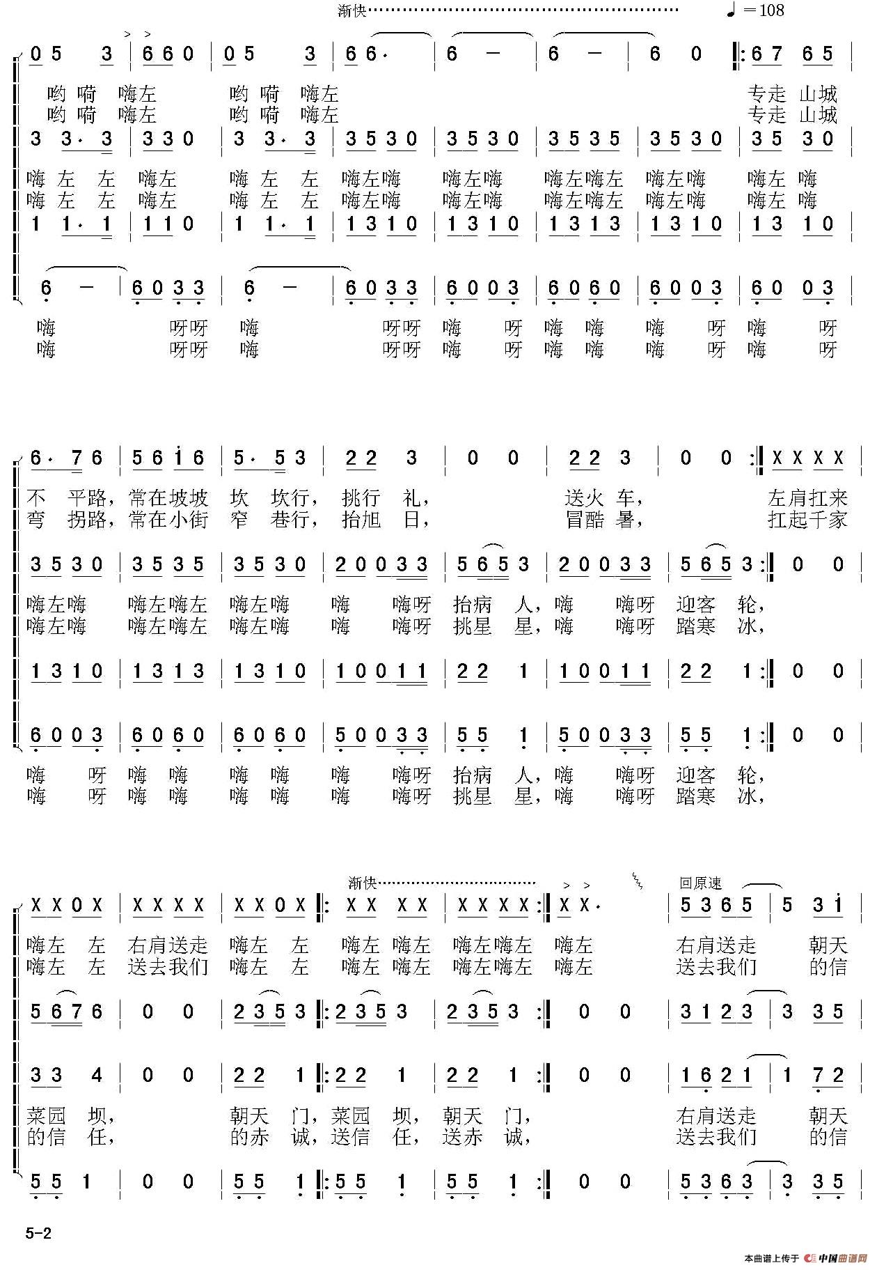 棒棒进行曲（男声四重唱）合唱谱