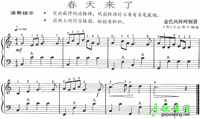 春天来了简谱_春天来了曲谱下载