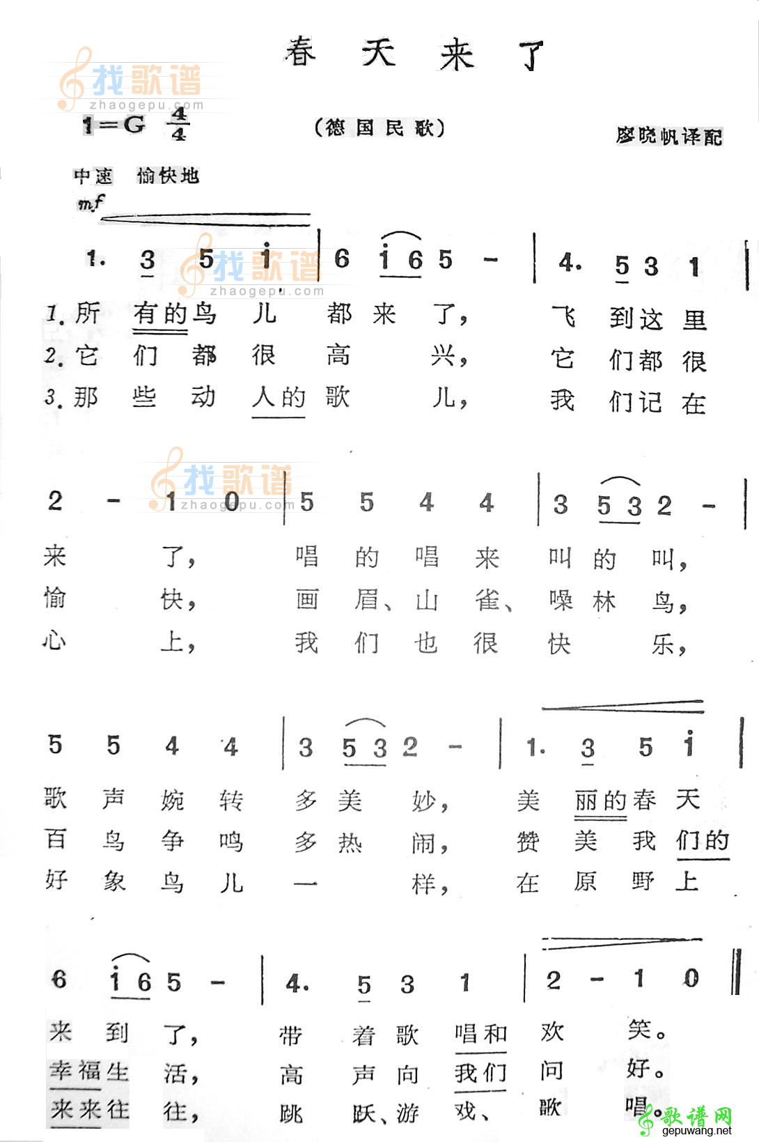 春天来了简谱_春天来了曲谱下载