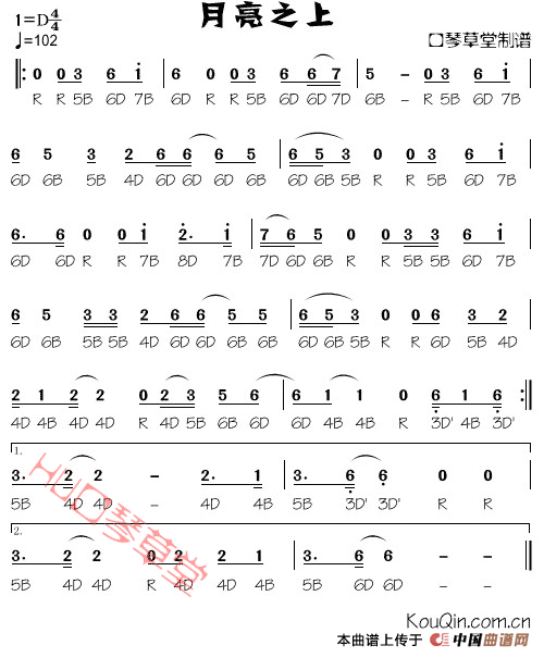 月亮之上（复音口琴谱）口琴谱